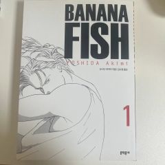 初版】BANANA FISH バナナフィッシュ 全巻セット 全19巻 吉田秋生