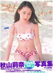 2026年最新】秋山莉奈の人気アイテム - メルカリ