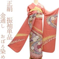605z10〇きものやまと 総絞り 振袖 赤 辻が花 金彩〇美品 成人式 結婚