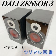 ✨音出確認済✨DALI ZENSOR1 ライトウォールナット ペア シリアル同番