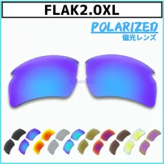 オークリー フラック2.0XL サングラス 偏光レンズ 交換レンズ カスタムレンズ OAKLEY FLAK2.0XL