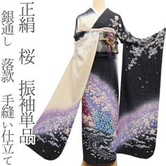 512z35☆振袖 銀通し 小柄な方にも 金駒刺繍☆美品 成人式結婚式 十三
