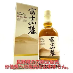 ▼「長野県限定発送」KIRIN キリン 富士山麓 ウイスキー 600ml 樽熟 50％ 箱付 古酒 ▼L100852のサムネイル
