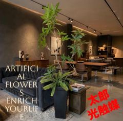 光触媒 人工観葉植物 ウォールグリーン フェイクグリーン ねむの木90 