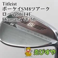 2026年最新】タイトリスト sm8 50の人気アイテム - メルカリ