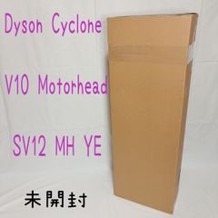 新品未開封 DYSON ダイソン掃除機 コードレスクリーナー CYCLONE V10 