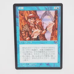 2026年最新】直観 MTGの人気アイテム - メルカリ