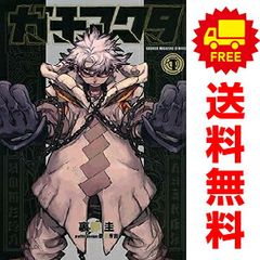 ガチアクタ 初版 1巻 未開封品 帯 シュリンク裏那圭一 - メルカリ