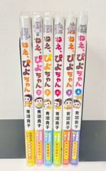ねぇ、ぴよちゃん 全巻 全巻セット 1〜9巻 - メルカリ