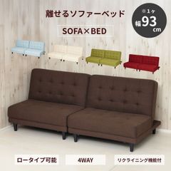 大塚家具 ソファベッド ドロシー2 200 3人掛け 美品 送料込み - メルカリ
