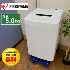 ☆アイリスオーヤマ 5kg 洗濯機【IAW-T502EN】GLI6 - メルカリ