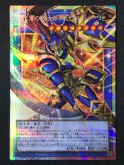 カオス・ソルジャー ブリスマティックシークレットレア カオスソルジャー プリズマ」の激安通販 | magi