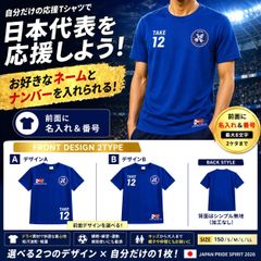 FIFA WORLD CUP 2018 JAPAN Tシャツ2枚 S 未使用公式 - メルカリ
