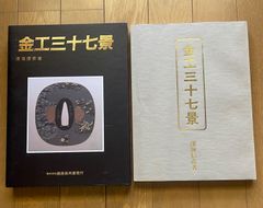 月見清楽 片山裕二さん 6寸皿 - メルカリ