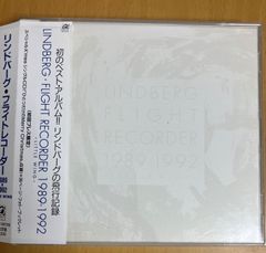 【レア‼️美品】LINDBERG FLIGHTRECORDER 1989-1992 LINDBERG/FLIGHT RECORDER 1989-1992 | RECORD SHOP CONQUEST/レコード