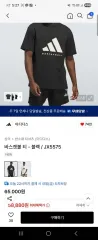 アディダス バスケットボール 半袖T
