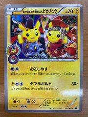 【高騰中】お公家さまと舞妓はんピカチュウ：「おこしやすジョウト」キャンペーン お公家さまと舞妓はんピカチュウ：「おこしやすジョウト」キャンペーン