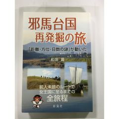 【希少品】アプライド・キネシオロジー入門 Robert Frost 医道の日本社 アプライド・キネシオロジー入門 | Robert Frost, 修, 栗原 |本 | 通販