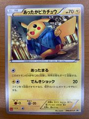 66/0710 良品 あったかピカチュウ 097/XY-P ユニクロ プロモ - メルカリ