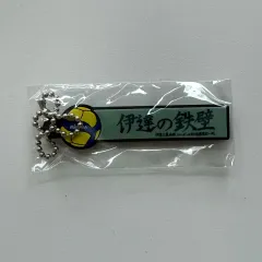 ハイキュー部室ラバーストラップ