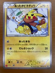 美品】あったかピカチュウ プロモ ユニクロ 095/XY-P - メルカリ