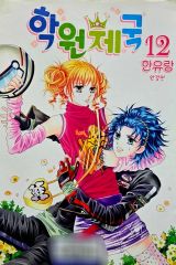 羽月莉音の帝国 全巻セット 1-10巻 - メルカリ