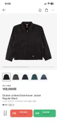 (新品) ディッキーズ アイゼンハワー ジャケット ブラック