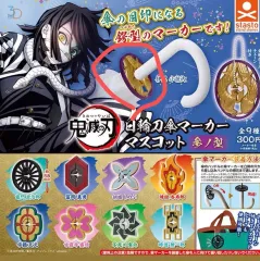 鬼滅の刃 日輪刀 鍔 傘 マーカー マスコット