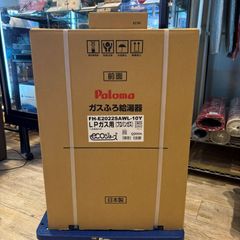 Paloma LPガス用給湯器 FH-E20125ARL - メルカリ