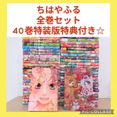ちはやふる 全巻セット 1巻〜50巻 特装版あり ちはやふる」完結！末次