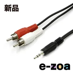 Lumen（ルーメン） 3.5mmイヤホンプラグ～RCAステレオ変換ケーブル 1m SAV-RCA1M (2282687)