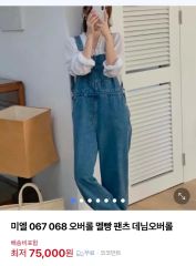新品未使用・完売】GU ベアトップサロペットパンツ XL 63 Blue - メルカリ