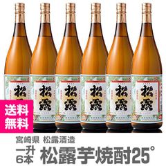 フラミンゴオレンジ 国分酒造 焼酎 芋 関連 安田 村尾 魔王 黒木本店
