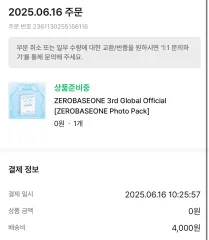 ZEROBASEONE 3rd グローバル フォトパック 開封のみ