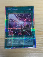 遊戯王 時空の七皇 セブンスタキオン プリシク プリズマティックシークレットレア