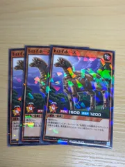 トロイホース　3枚セット　最強ジャンプ　付録　遊戯王　ラッシュ