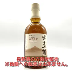 ▼「長野県限定発送」KIRIN キリン 富士山麓 ウイスキー 600ml 樽熟 50％ 古酒 ▼L100840のサムネイル