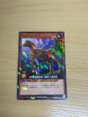 トロイホース　1枚　最強ジャンプ　付録　遊戯王　ラッシュ