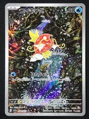【美品】ポケモンカード コイキング AR コイキング ar 1枚の通販 美香~（1055701557） | magi