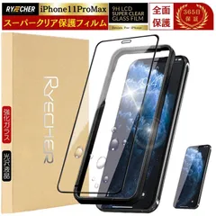 スーパークリア フィルム iPhone11 ProMax ガラスフィルム 全面保護 iPhone11 Pro Max 保護フィルム ガイド枠付 アイフォン11プロマックス クリア光沢 保護シート RYECHER