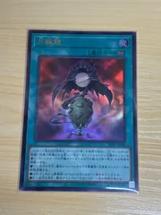 2026年最新】遊戯王 月輪鏡の人気アイテム - メルカリ
