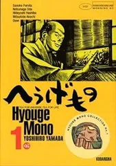 2026年最新】へうげもの 全巻の人気アイテム - メルカリ