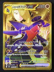 遊戯王　道化の一座 ドリッシュ 　プリズマティックシークレット 遊戯】道化の一座 ドリッシュ【プリズマティックシークレット/リンク-2