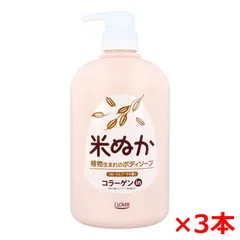 ナチュラルボディソープ CLOVER 米ぬか フローラルブーケの香り 800mL X3本