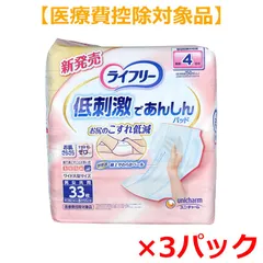 紙パンツ専用尿とりパッド ユニ・チャーム ライフリー 低刺激であんしんパッド テープ止めタイプ用 約4回分吸収 男女共用 ワイド大型サイズ 33枚入り X3パック 医療費控除対象品のサムネイル