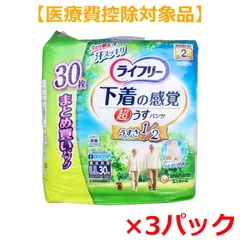 大人用紙おむつ ユニ・チャーム ライフリー 下着の感覚 超うすパンツ 約2回分吸収 男女共用 LLサイズ 30枚入り X3パック 医療費控除対象品のサムネイル