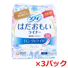 おりもの専用シート ユニ・チャーム ソフィ はだおもいライナー ロング＆ワイド 15.5cm 無香料 52個入り X3パックのサムネイル