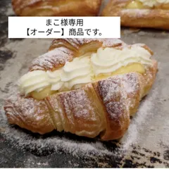 まこ様専用【オーダー】商品です。（内容お任せ）