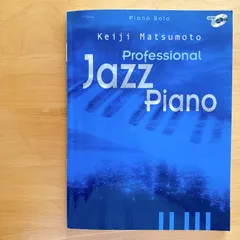 【中古】ピアノソロ 楽譜 Keiji Matsumoto/Professional Jazz Piano（CD付き）ヤマハミュージックメディアのサムネイル