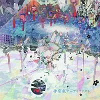 2026年最新】君がくれたアステリズムの人気アイテム - メルカリ